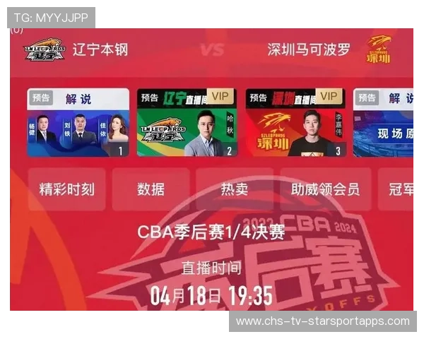 CBA直播解说爆笑金句成为网络文化