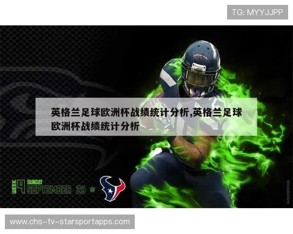 欧洲杯防守数据被统计学家用来建模分析,欧洲杯各个球队技战术打法